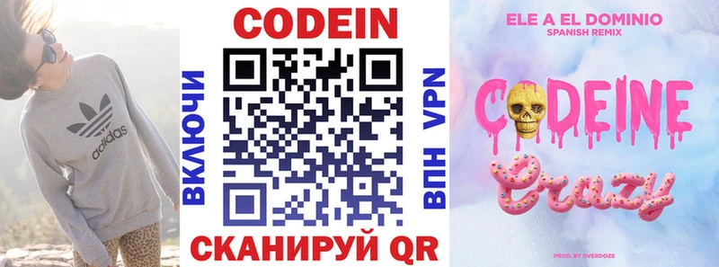 Кодеин напиток Lean (лин)  ссылка на мегу ССЫЛКА  Аксай 