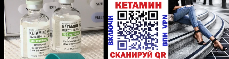 КЕТАМИН VHQ  сайты даркнета Telegram  Аксай 