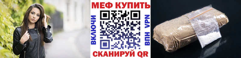 МЕФ mephedrone  магазин    Аксай 